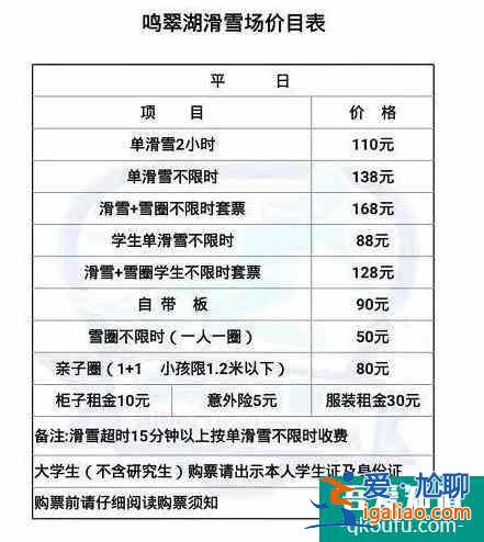 银川滑雪场哪个最好 银川滑雪场冬季开放时间+门票价格？