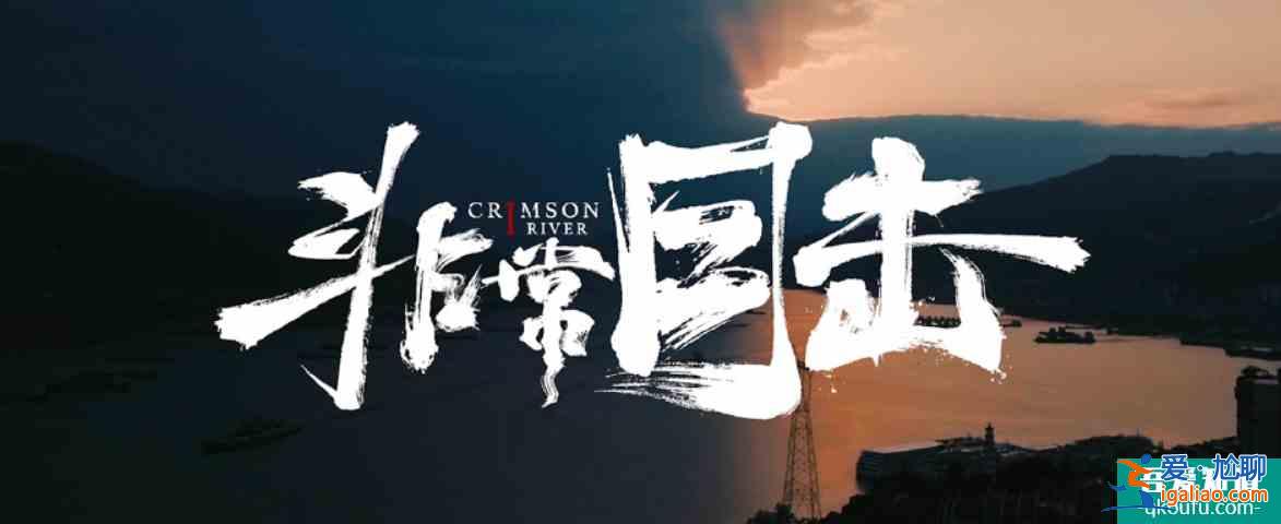 《非常目击》定档！又一悬疑网剧来袭，实力派演员阵容超大看点？