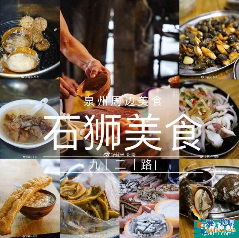 泉州美食周边老味道之八卦街？