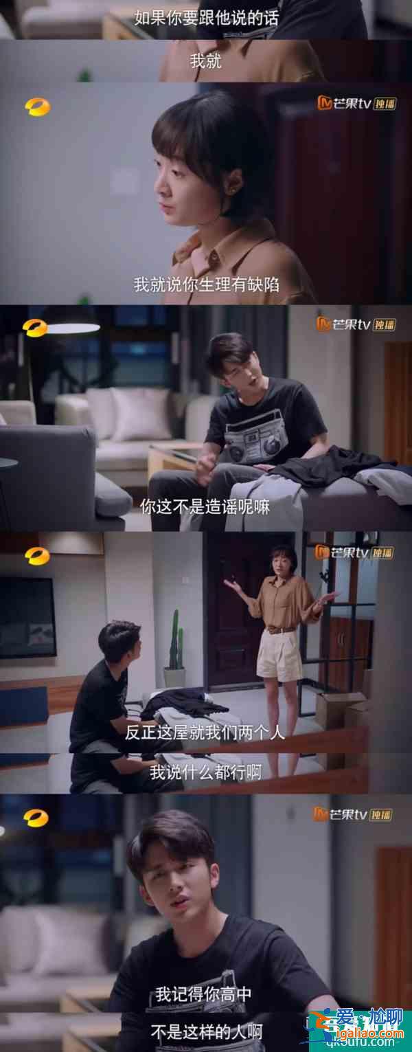 《以家人之名》凌霄人设走偏？言行毫无分寸，换女生被骂茶艺大师？