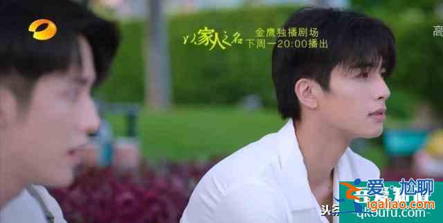 以家人之名凌霄得知李尖尖被袭胸时谁注意到贺子秋在身后做了什么？