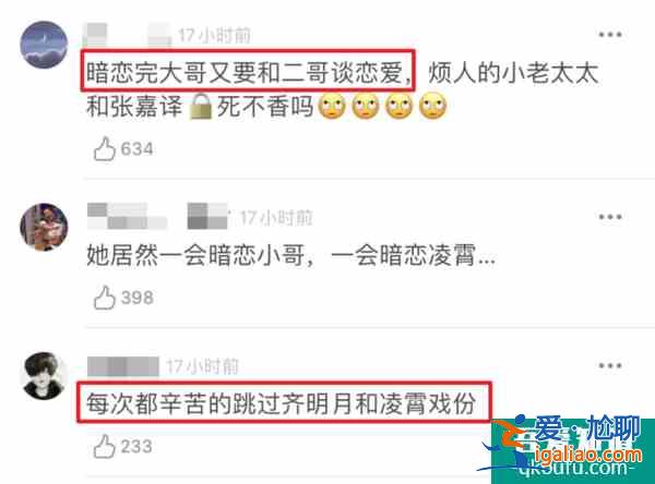 《以家人之名》凌霄人设走偏？言行毫无分寸，换女生被骂茶艺大师？