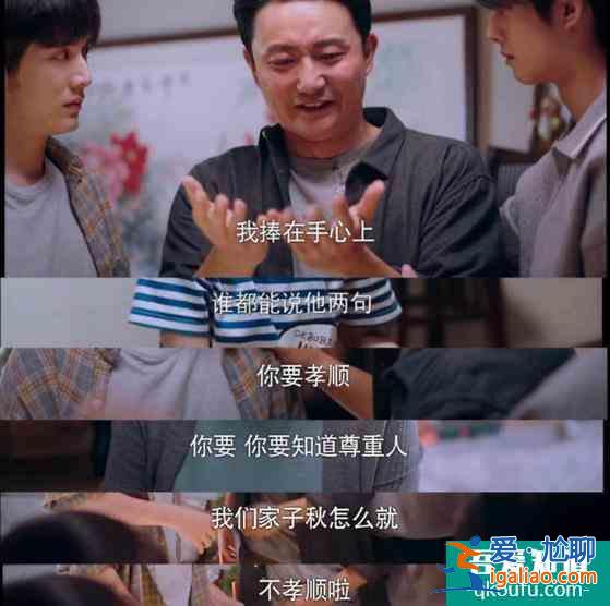 《以家人之名》：讨好型人格的孩子，有多让人心疼？