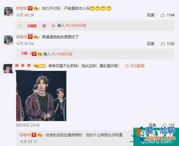 郭敬明为选手P海报被粉丝怼 回怼吃力不讨好？