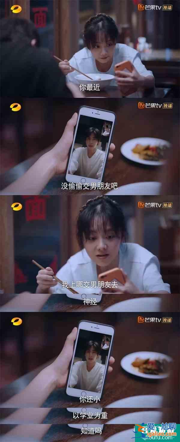 《以家人之名》凌霄人设走偏？言行毫无分寸，换女生被骂茶艺大师？