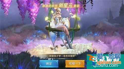 王者荣耀金色仲夏夜怎么得？