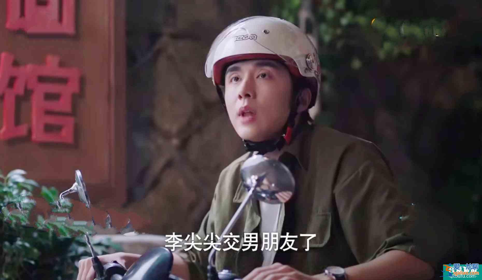 以家人之名：凌霄子秋同一天表白尖尖，一个是真心，一个被刺激？
