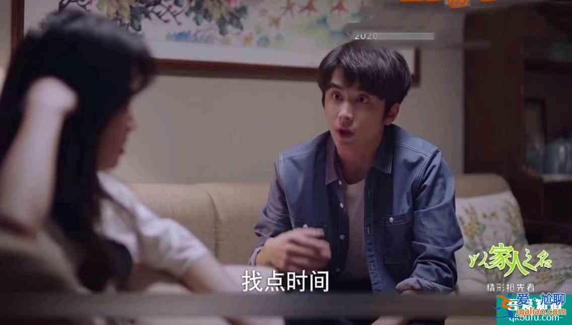 以家人之名：凌霄子秋齐表白尖尖，尖尖态度很明显，子秋太惨了？