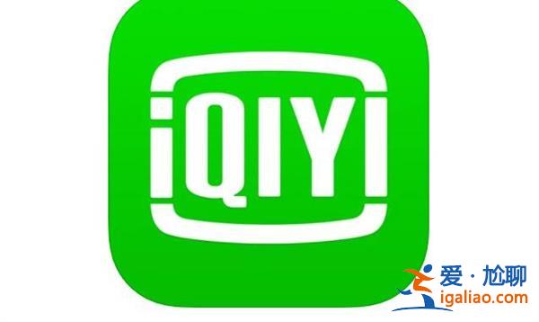 爱奇艺因限制投屏被用户告上法院，已立案[已立案]？