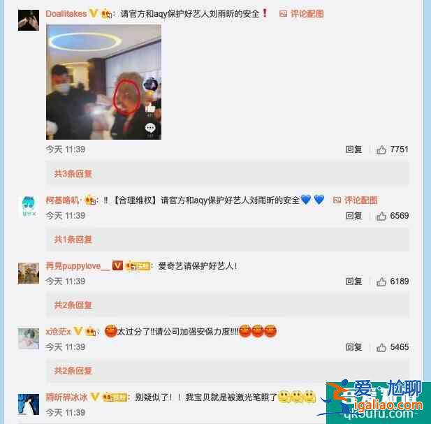 刘雨昕被激光笔照射 极其可能导致视网膜损伤引愤怒？