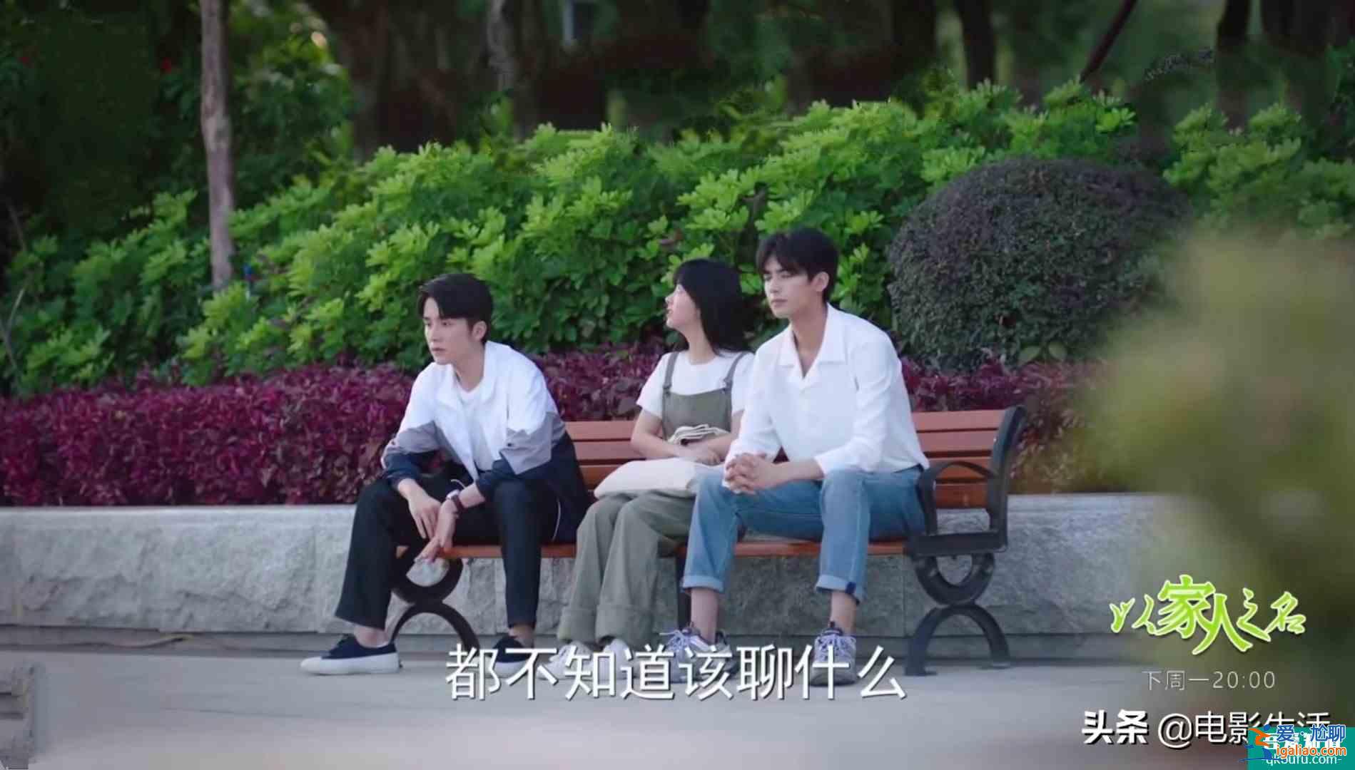 《以家人之名》出现一个严重bug，网友直言：处理不好会坏口碑？