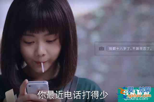 以家人之名：凌霄不许尖尖早恋，看到俩人聊天记录，暧昧得很明显？