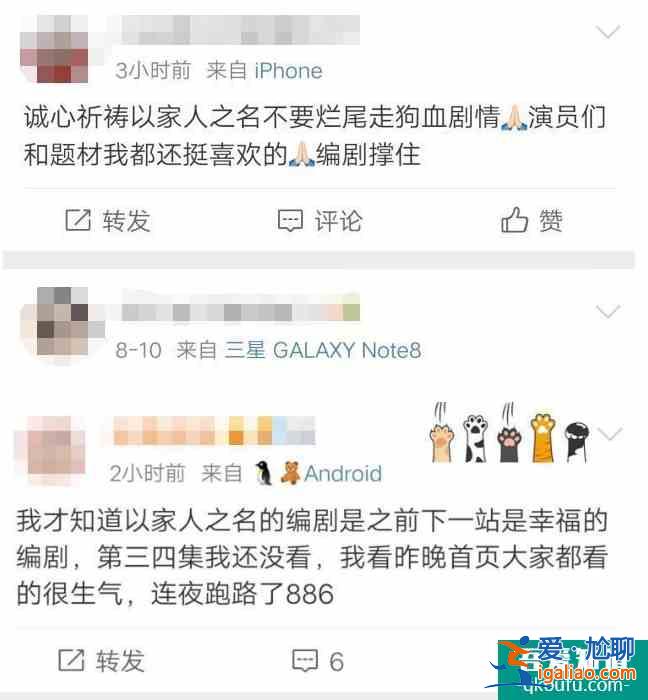 以家人之名：大哥偷亲小妹，小哥想当尖尖男友，狗血三角恋开始了？