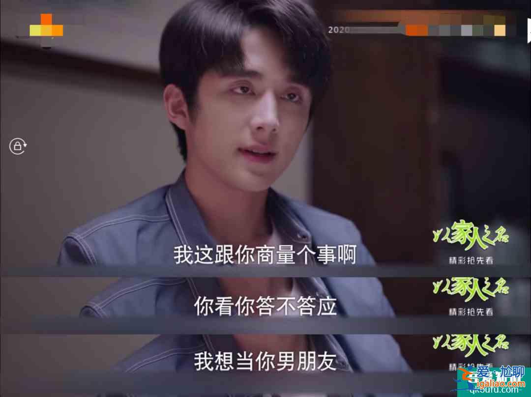 以家人之名：大哥偷亲小妹，小哥想当尖尖男友，狗血三角恋开始了？