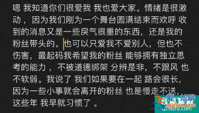 虞书欣回应舞台滑水 直言是裙子规定改成踢这个高度？