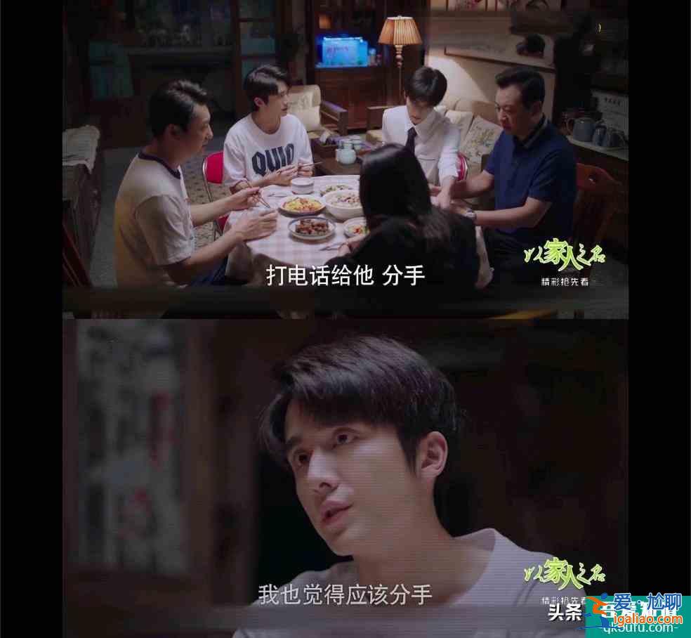 《以家人之名》凌霄、子秋表白，尖尖崩溃：剧情开始走向甜宠沙雕？