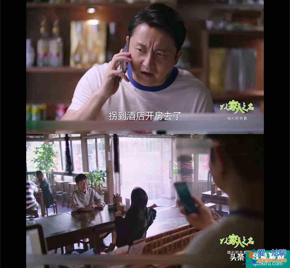 《以家人之名》凌霄、子秋表白，尖尖崩溃：剧情开始走向甜宠沙雕？
