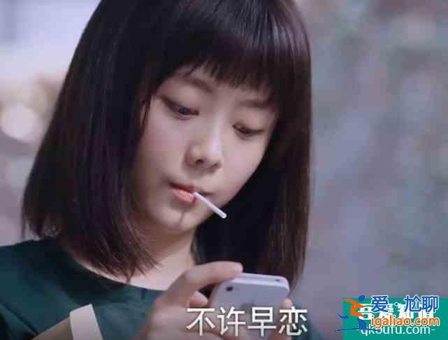 以家人之名：凌霄不许尖尖早恋，看到俩人聊天记录，暧昧得很明显？