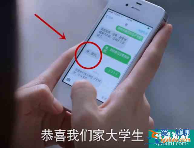 以家人之名：凌霄不许尖尖早恋，看到俩人聊天记录，暧昧得很明显？
