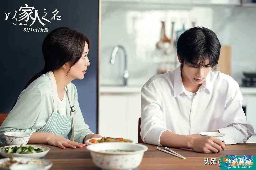 《以家人之名》凌霄、子秋表白，尖尖崩溃：剧情开始走向甜宠沙雕？