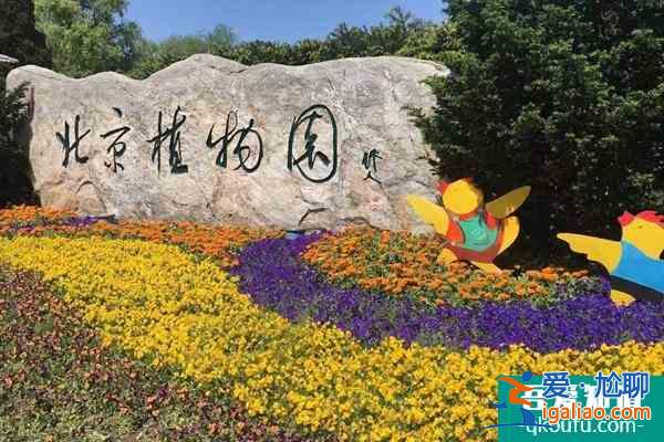 北京对未成年人免费开放的景区盘点(持续更新)？