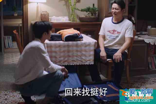 《以家人之名》凌霄遭李爸催婚，说出女朋友标准，李尖尖完全符合？