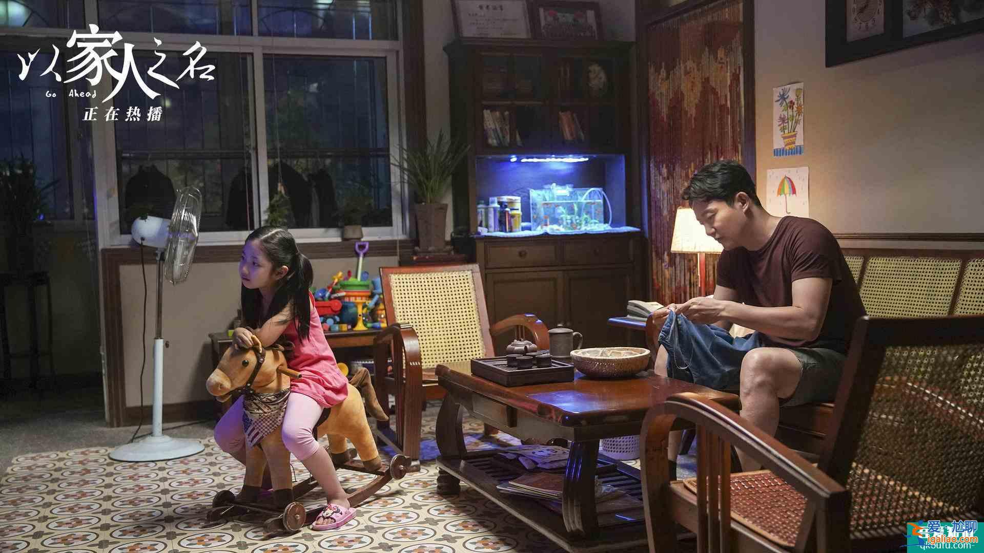 《以家人之名》：每个不幸的家庭，都缺一个李海潮？