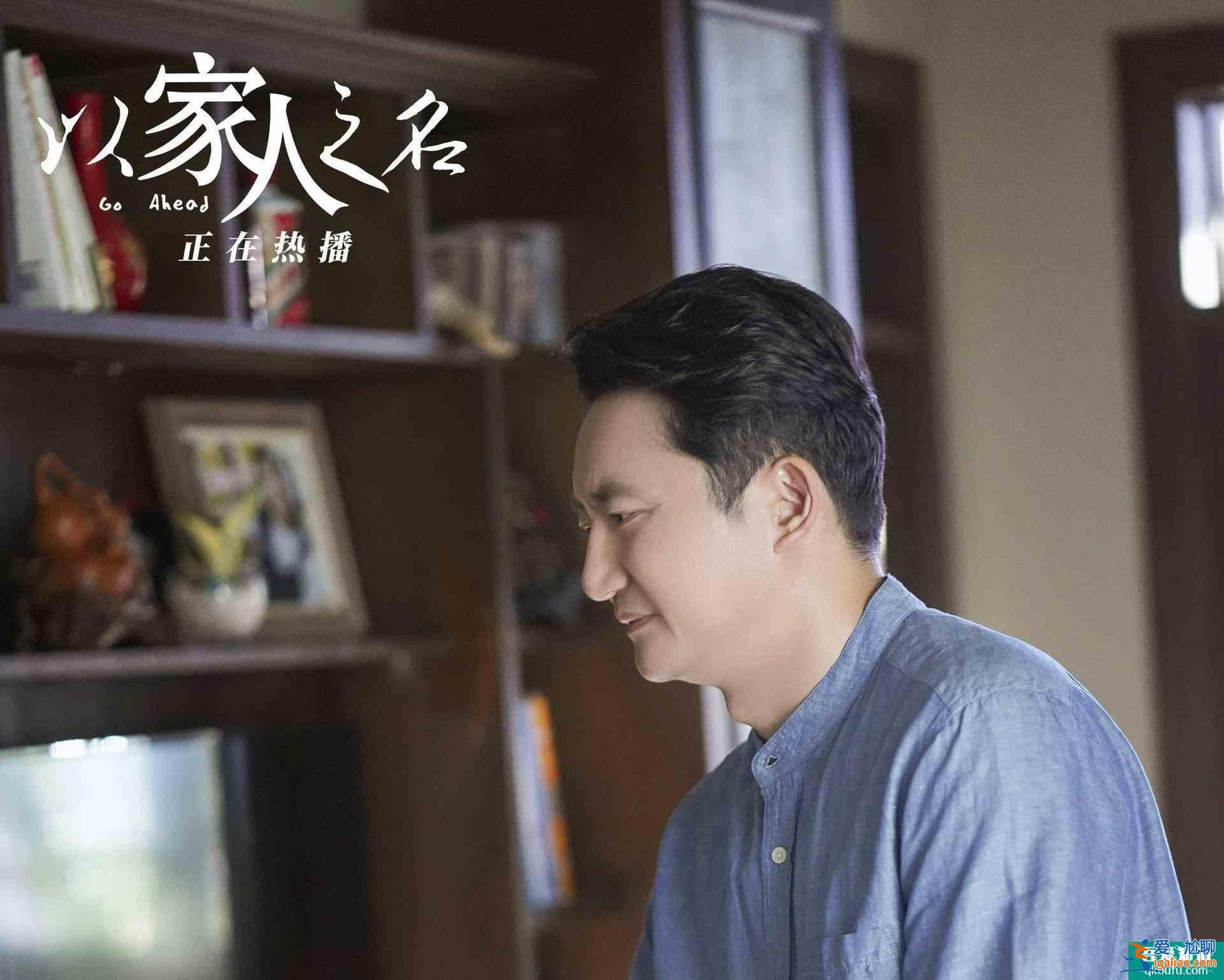 《以家人之名》：每个不幸的家庭，都缺一个李海潮？