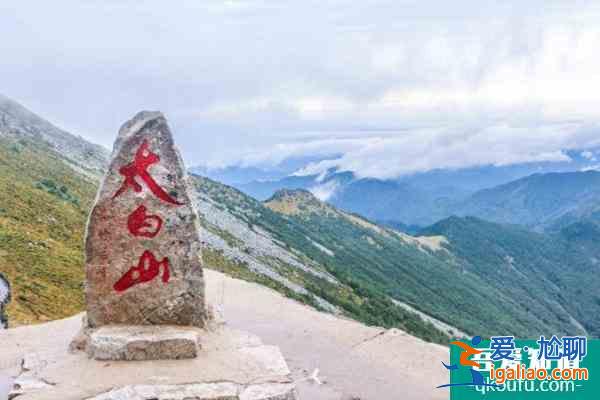 陕西太白山、红河谷景区于12月8日起临时闭园？