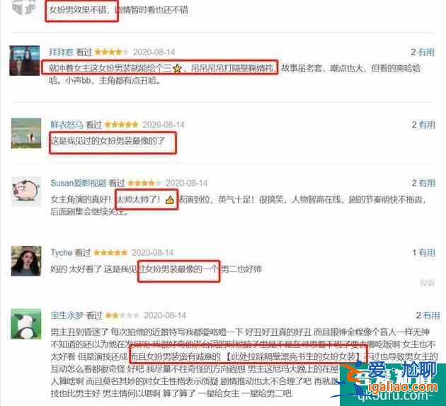 《女世子》开播，网友：尤靖茹这才叫女扮男装，和鞠婧祎对比鲜明？