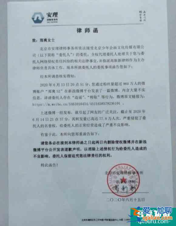 郑爽被前商务团队起诉 要求郑爽公开发表道歉声明？