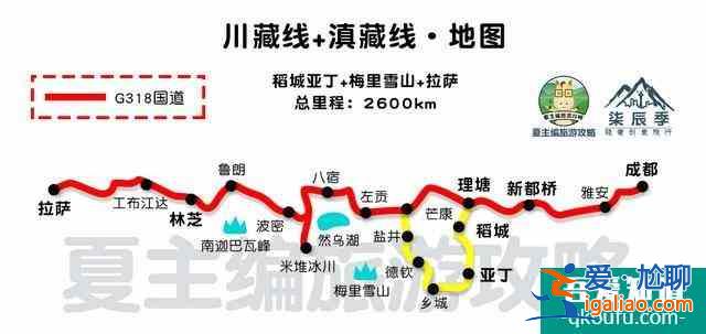 川藏线自驾游线路图最新版 16条路线总有适合你的？