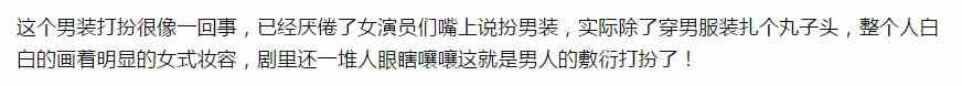 《女世子》的女扮男装有诚意？和郑秀珍版东方不败差了不止十倍？