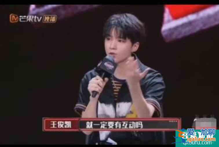 王俊凯怒怼乐评人 为了维护选手生气实在太刚了？