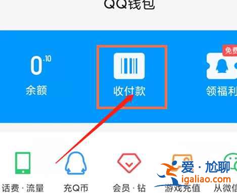 qq怎么付款给商家？