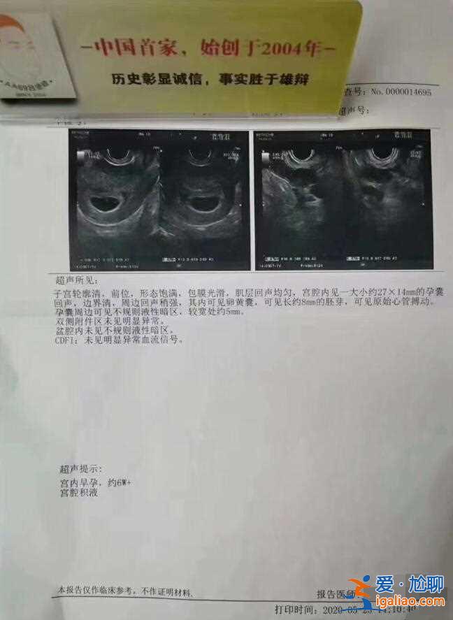 网易热搜「地下试管婴儿被发现了」医疗资质正规吗？？