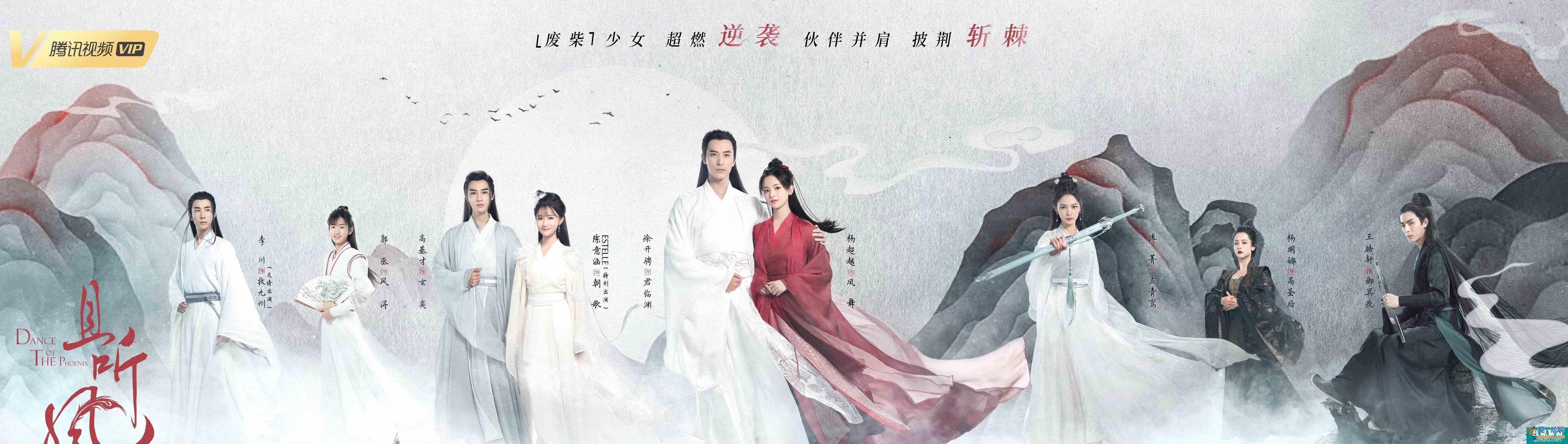 十对CP加成，哪一对都上头，《且听凤鸣》你嗑晕了吗？？