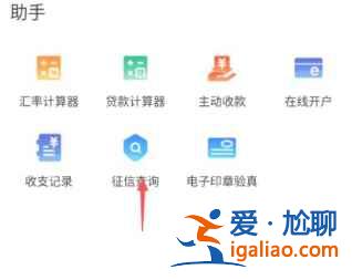 个人征信手机怎么查？