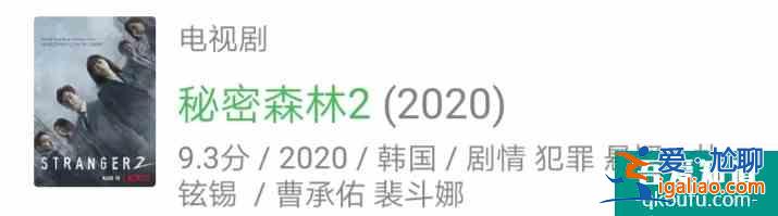 韩剧神作回归，收视飙到9.1%，豆瓣9.3分，被赞近期最好悬疑片？