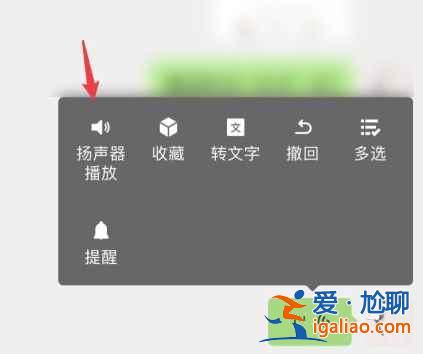 微信耳机模式怎么调成扬声器模式？