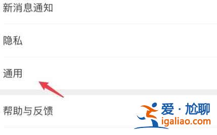 微信耳机模式怎么调成扬声器模式？
