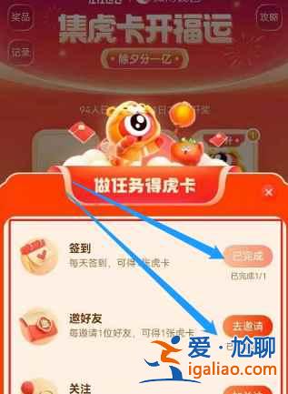 微博集虎卡活动入口在哪？