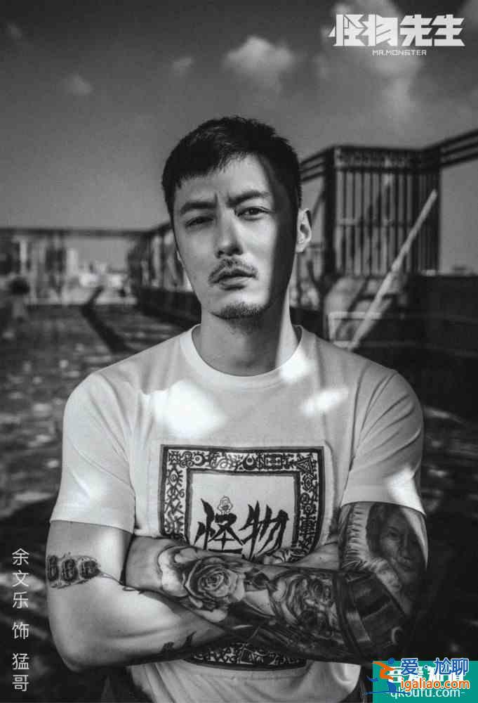 余文乐春夏直面《怪物先生》，雪怪食人妖群舞，是相融还是相杀？？