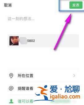 微信朋友圈可以发gif动图吗？