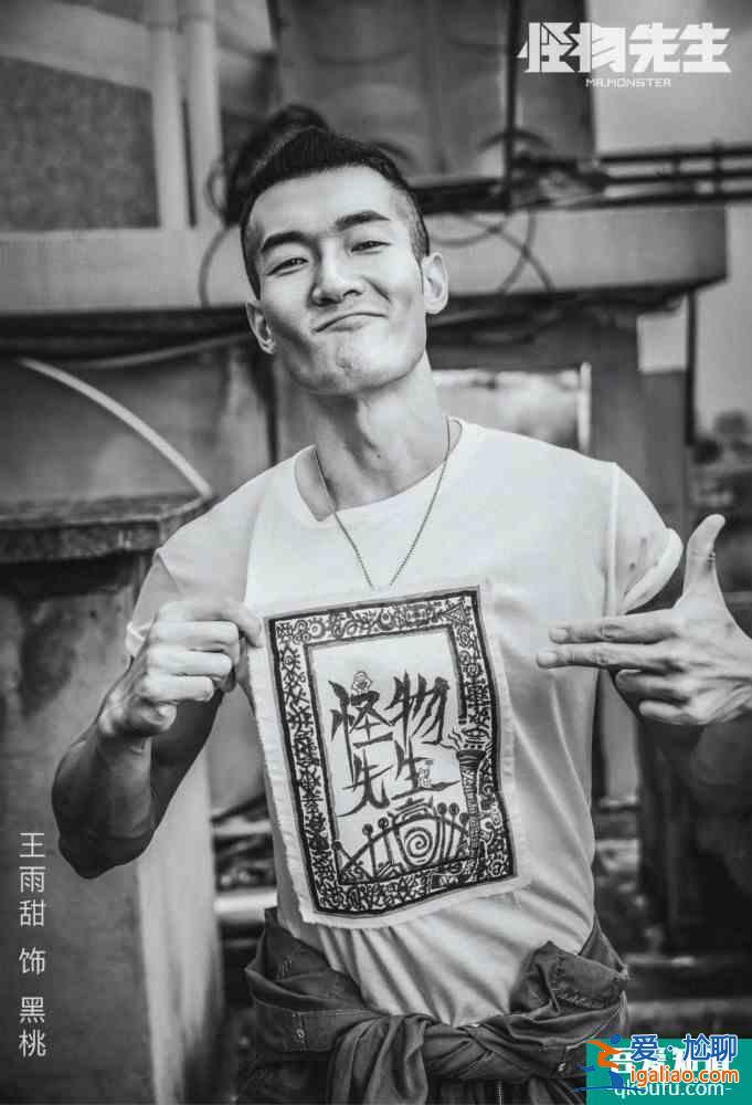 余文乐春夏直面《怪物先生》，雪怪食人妖群舞，是相融还是相杀？？