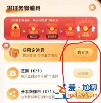 微博让红包飞怎么领现金红包？