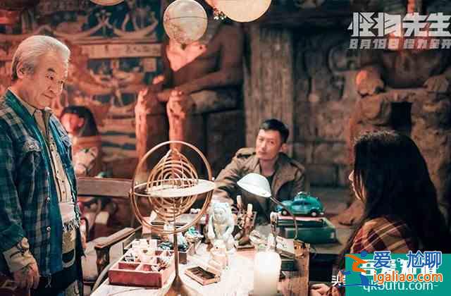 《怪物先生》双帝后阵容上阵，818“怪力”来袭？