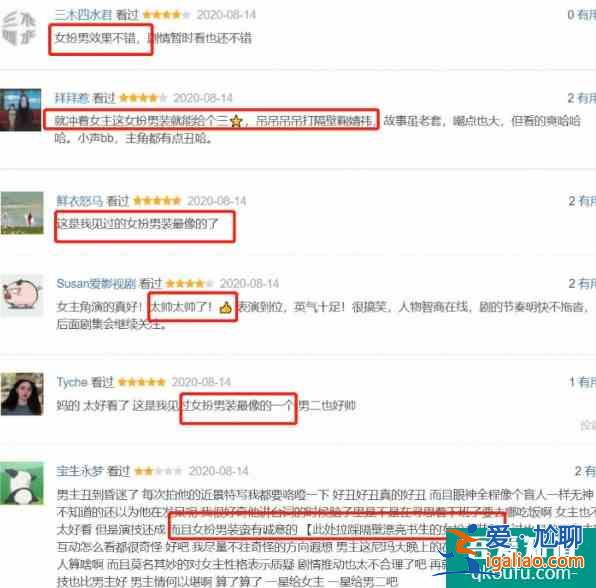 《女世子》刚播就要凉？怪尤靖茹女扮男装太男人，姜潮演技辣眼？？