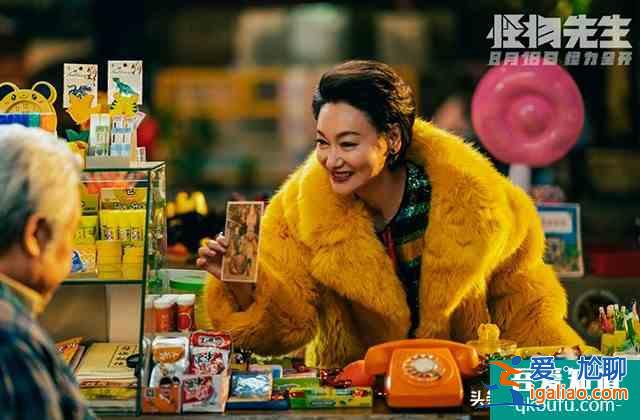 《怪物先生》双帝后阵容上阵，818“怪力”来袭？