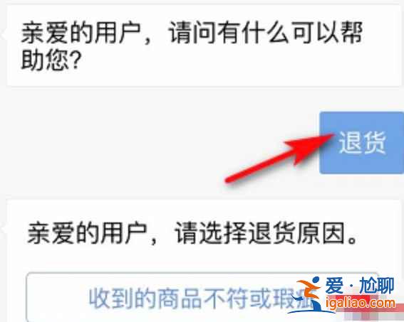 得物直接拒收可以退款吗？